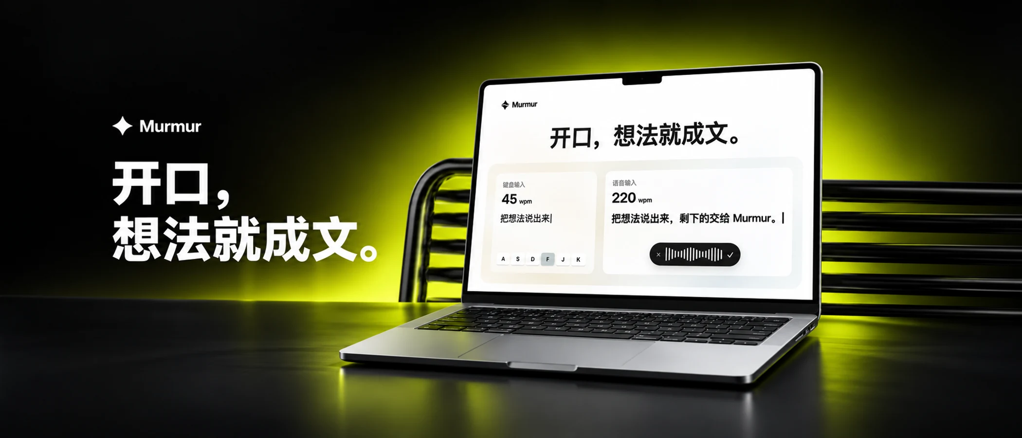 Murmur 封面图