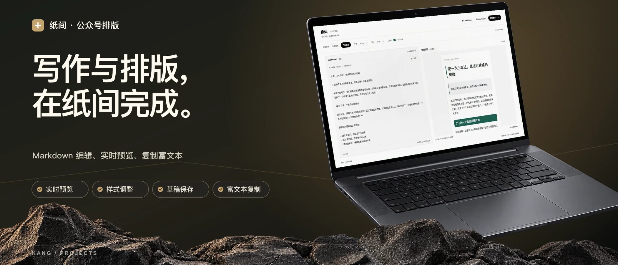 纸间 · 公众号排版 封面图